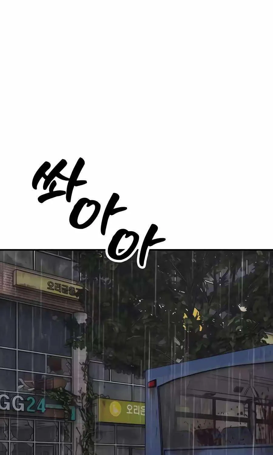 The Apocalypse is Here, chapter 77, page 179