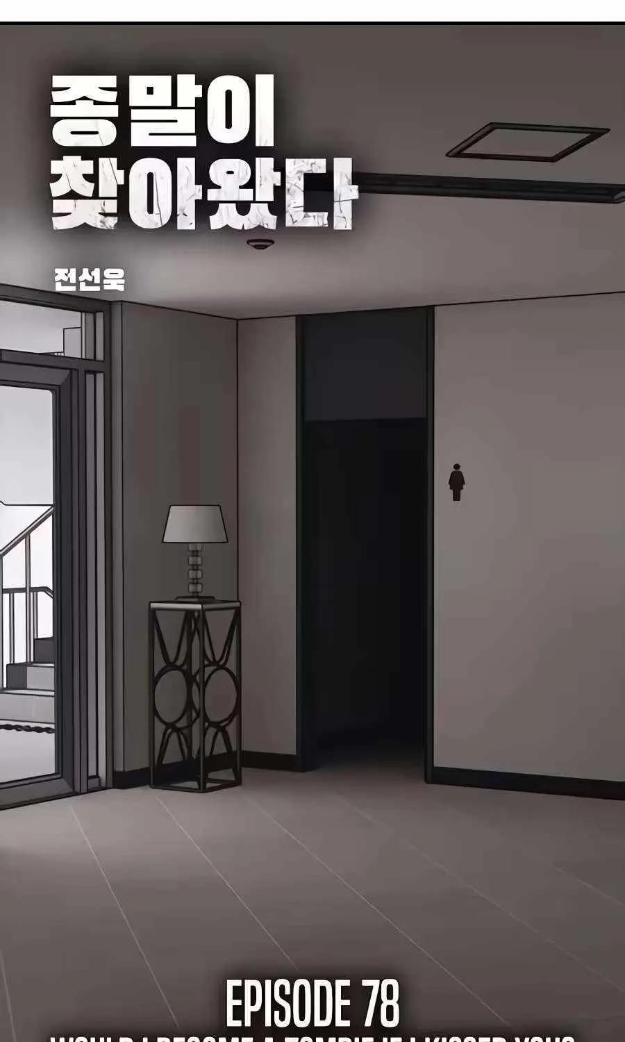 The Apocalypse is Here, chapter 78, page 11