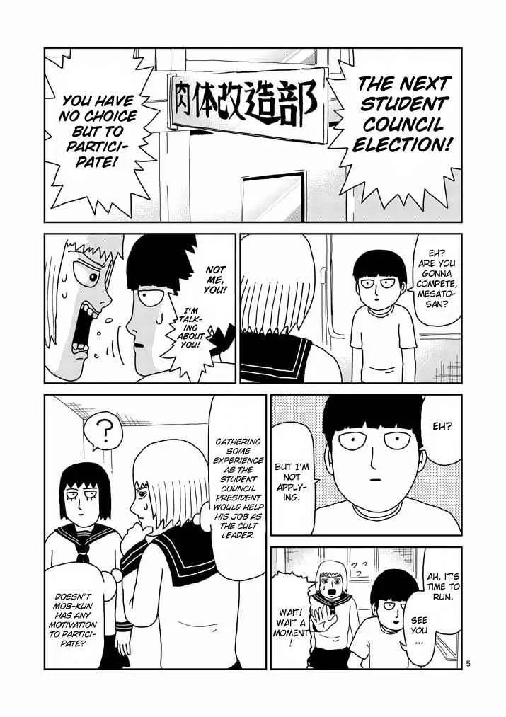 Mob Psycho 100, chapter 51, page 5