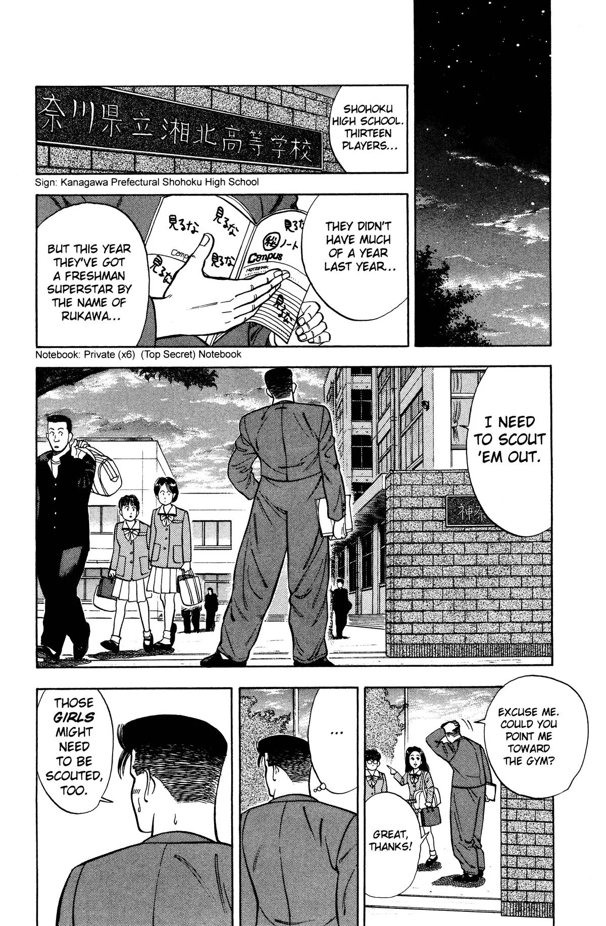 Slam Dunk, chapter 22, page 16