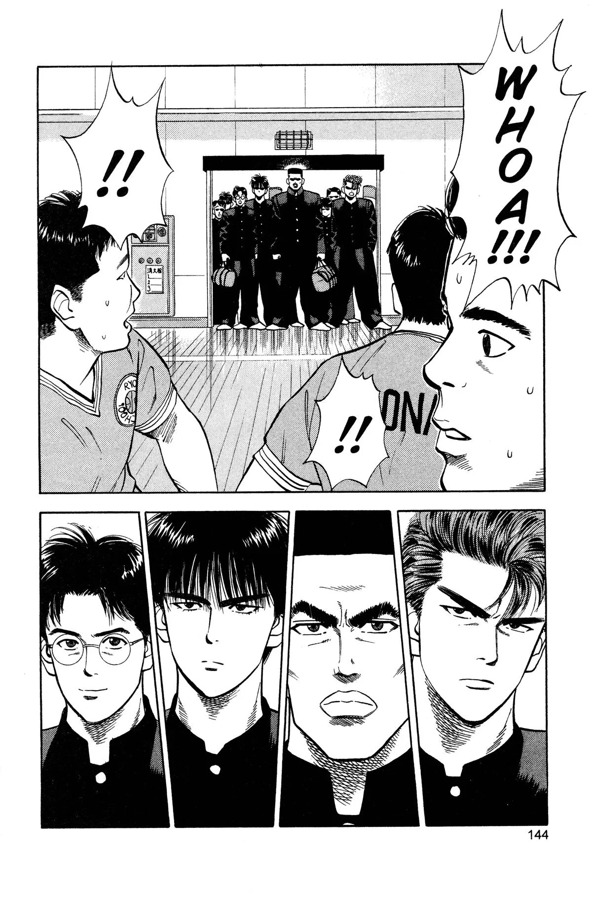 Slam Dunk, chapter 25, page 17
