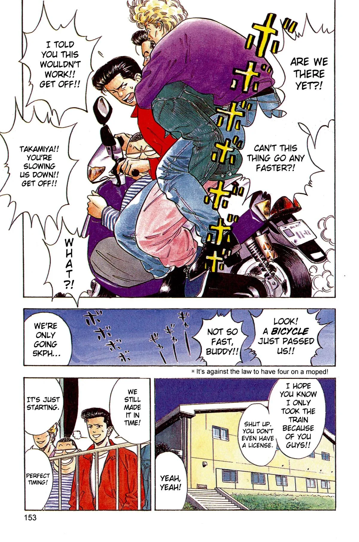 Slam Dunk, chapter 26, page 1