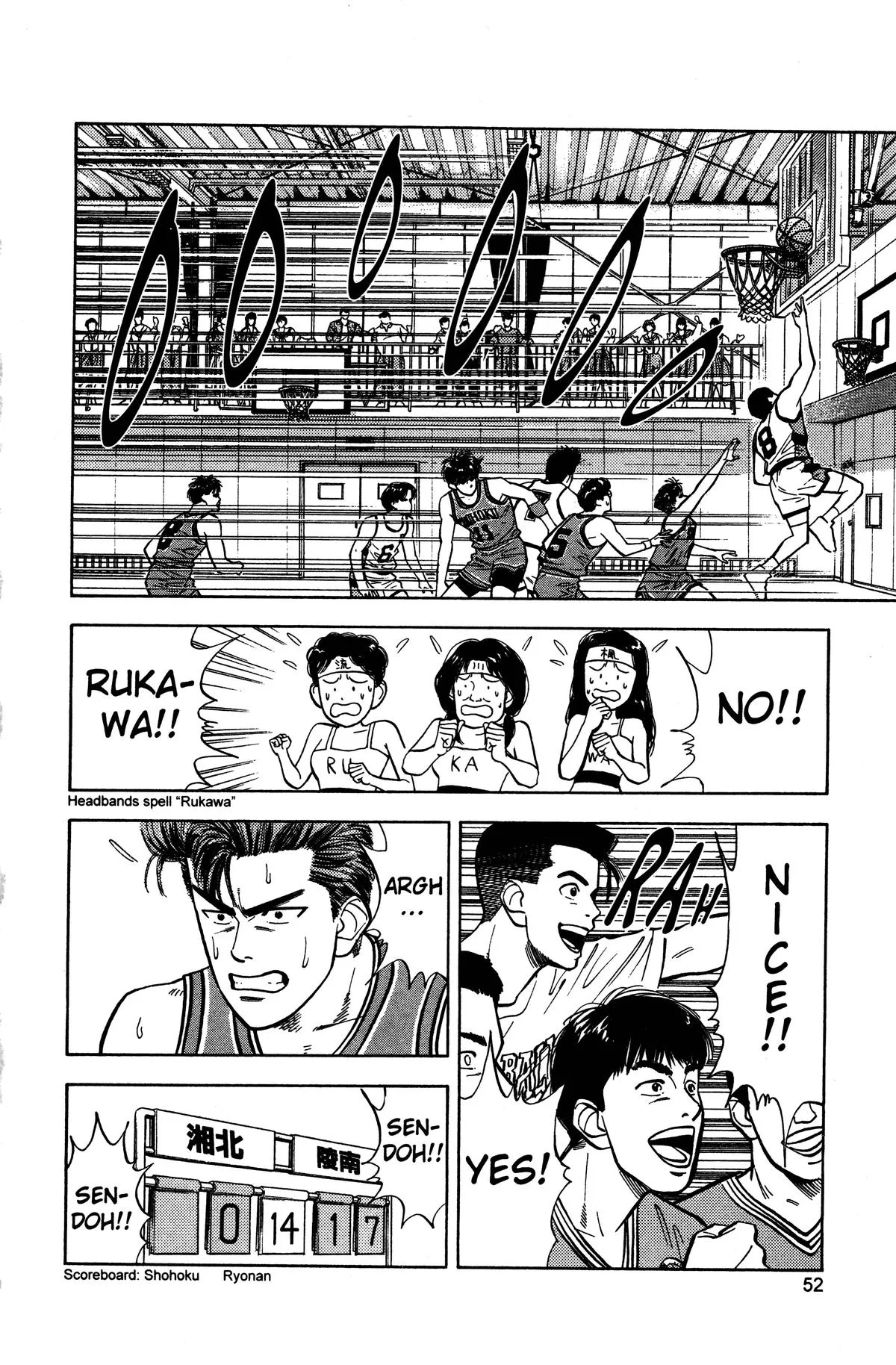 Slam Dunk, chapter 29, page 5