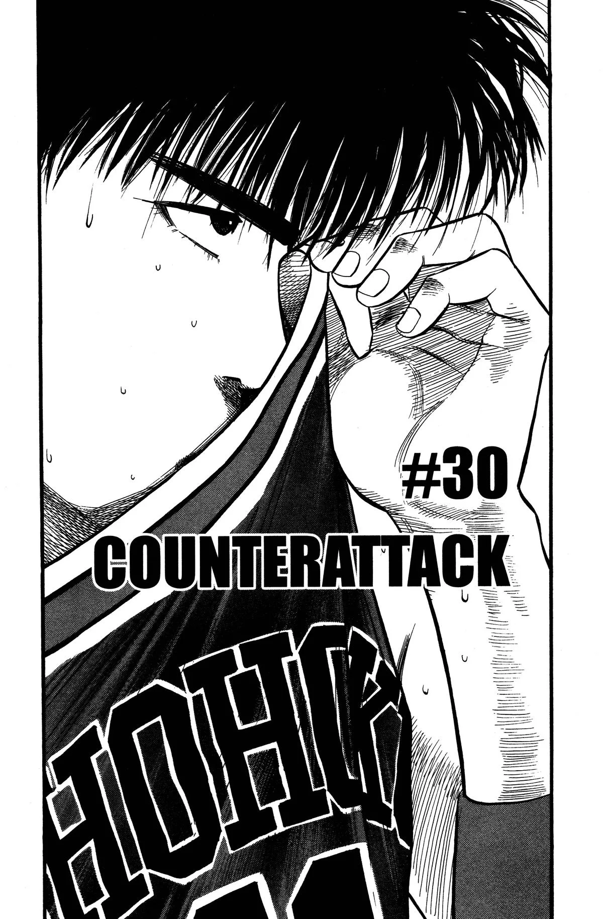 Slam Dunk, chapter 30, page 1