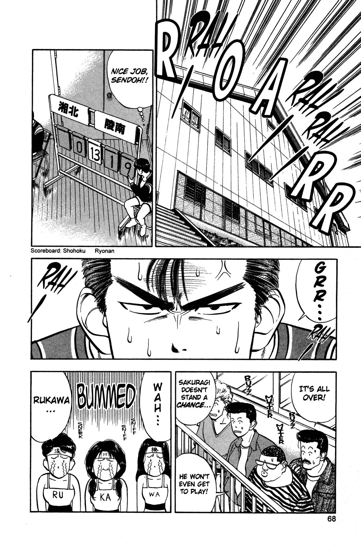 Slam Dunk, chapter 30, page 2