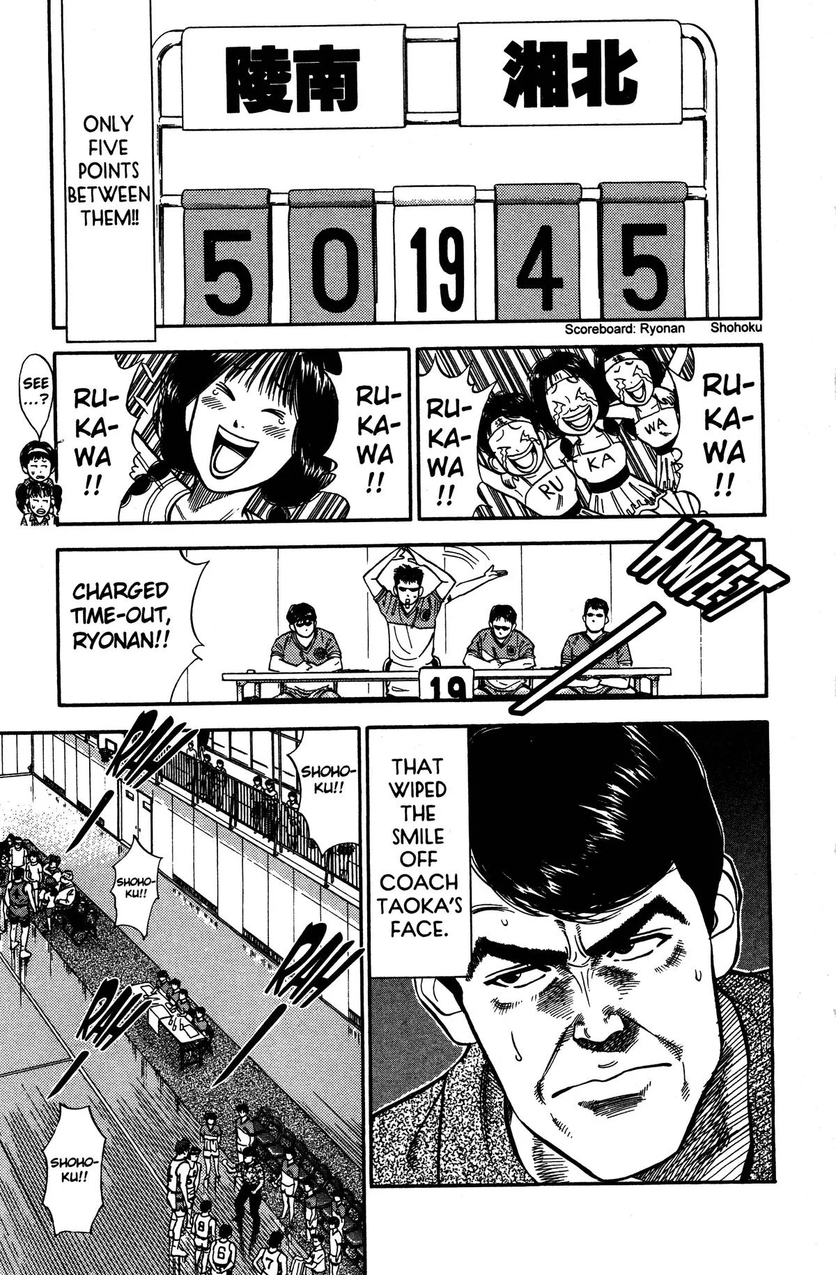 Slam Dunk, chapter 32, page 5