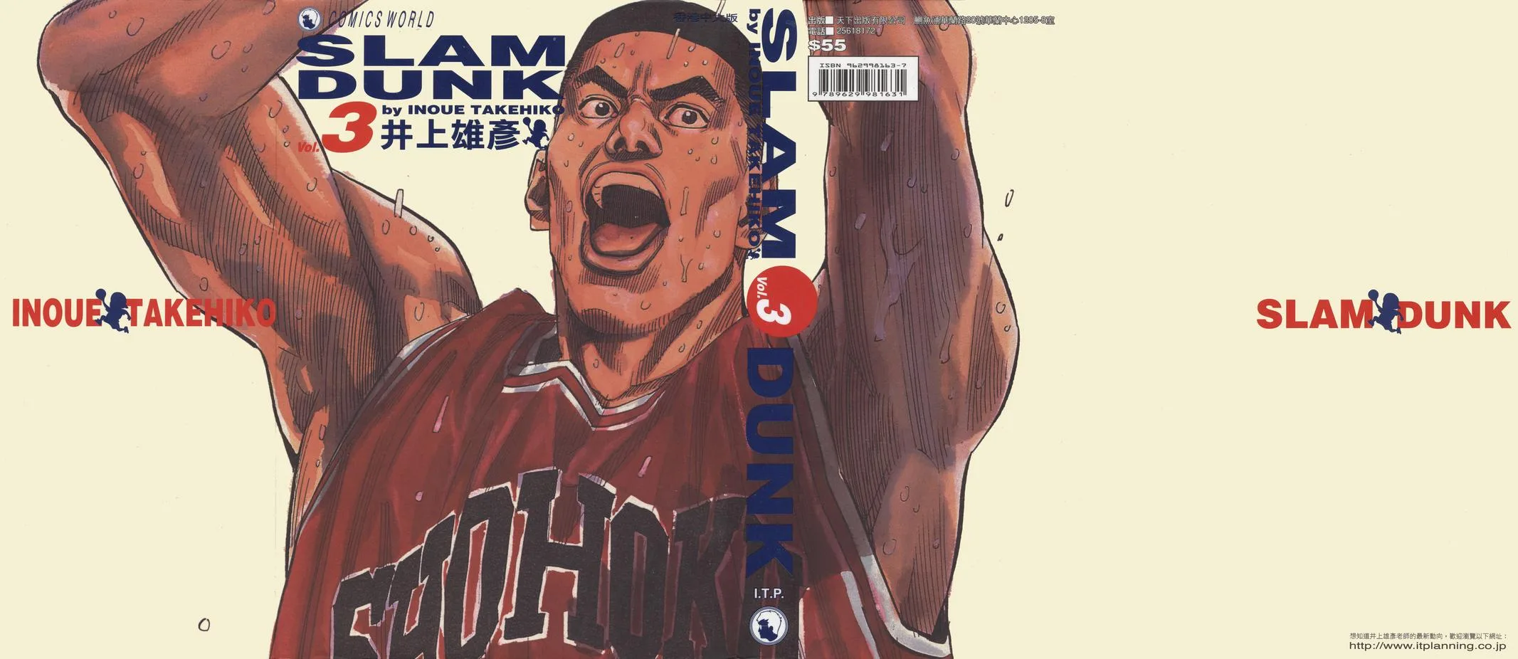 Slam Dunk, chapter 36, page 25