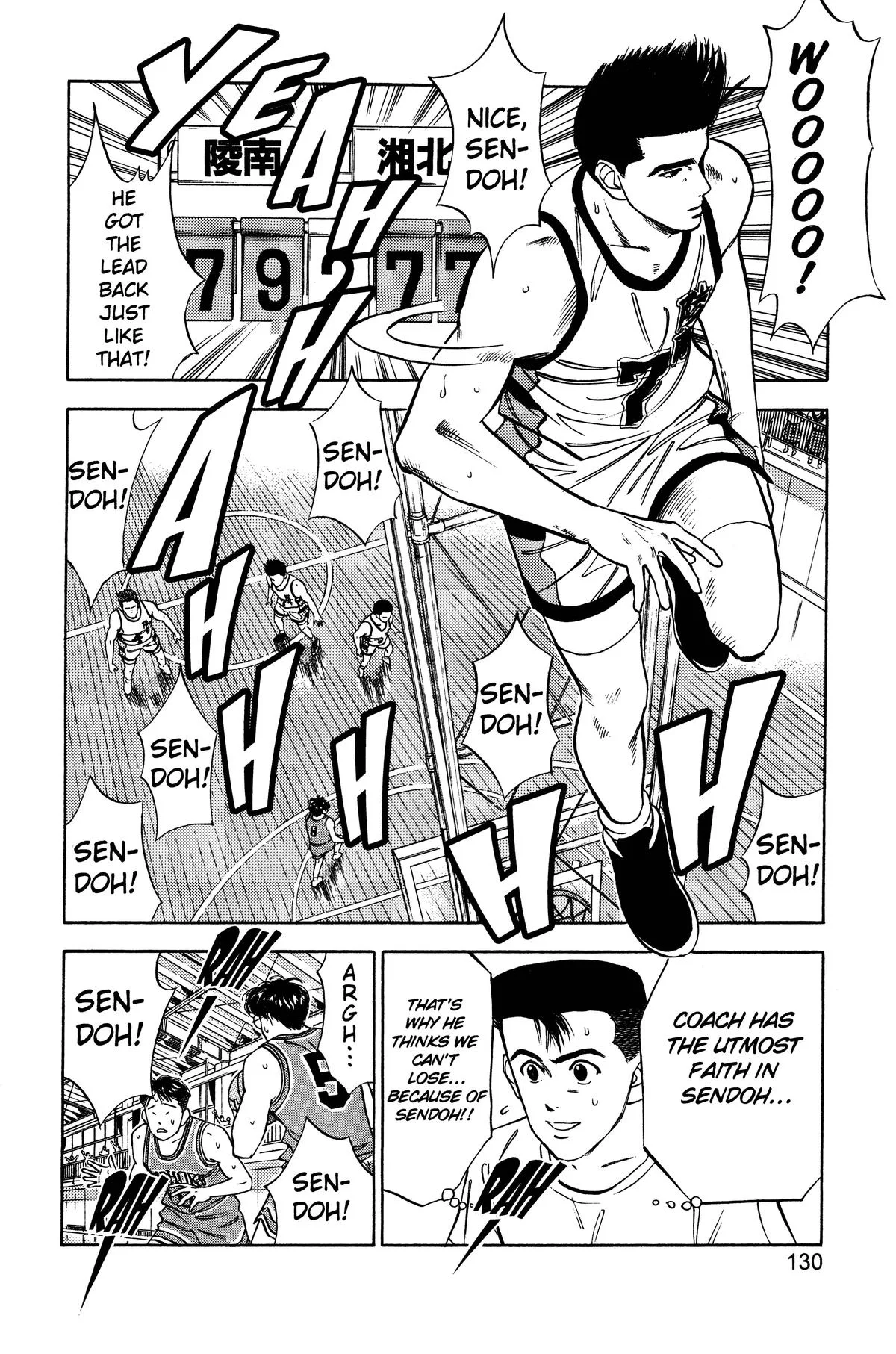 Slam Dunk, chapter 42, page 3