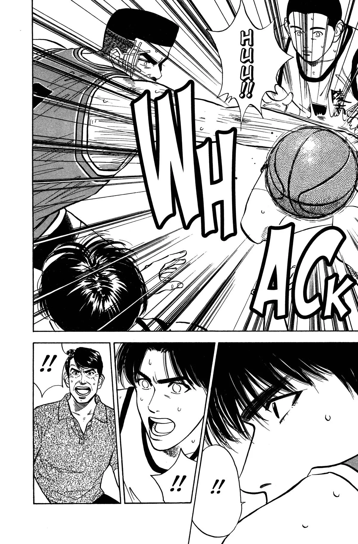 Slam Dunk, chapter 46, page 11