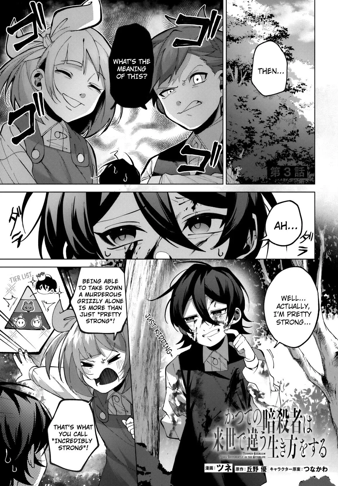 Former Assassin Lives Differently in the Afterlife, chapter 3, page 1