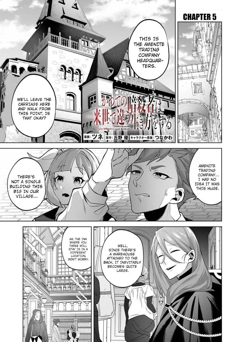 Former Assassin Lives Differently in the Afterlife, chapter 5, page 1