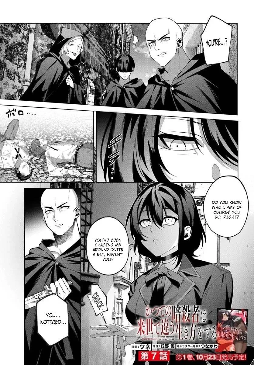 Former Assassin Lives Differently in the Afterlife, chapter 7, page 1