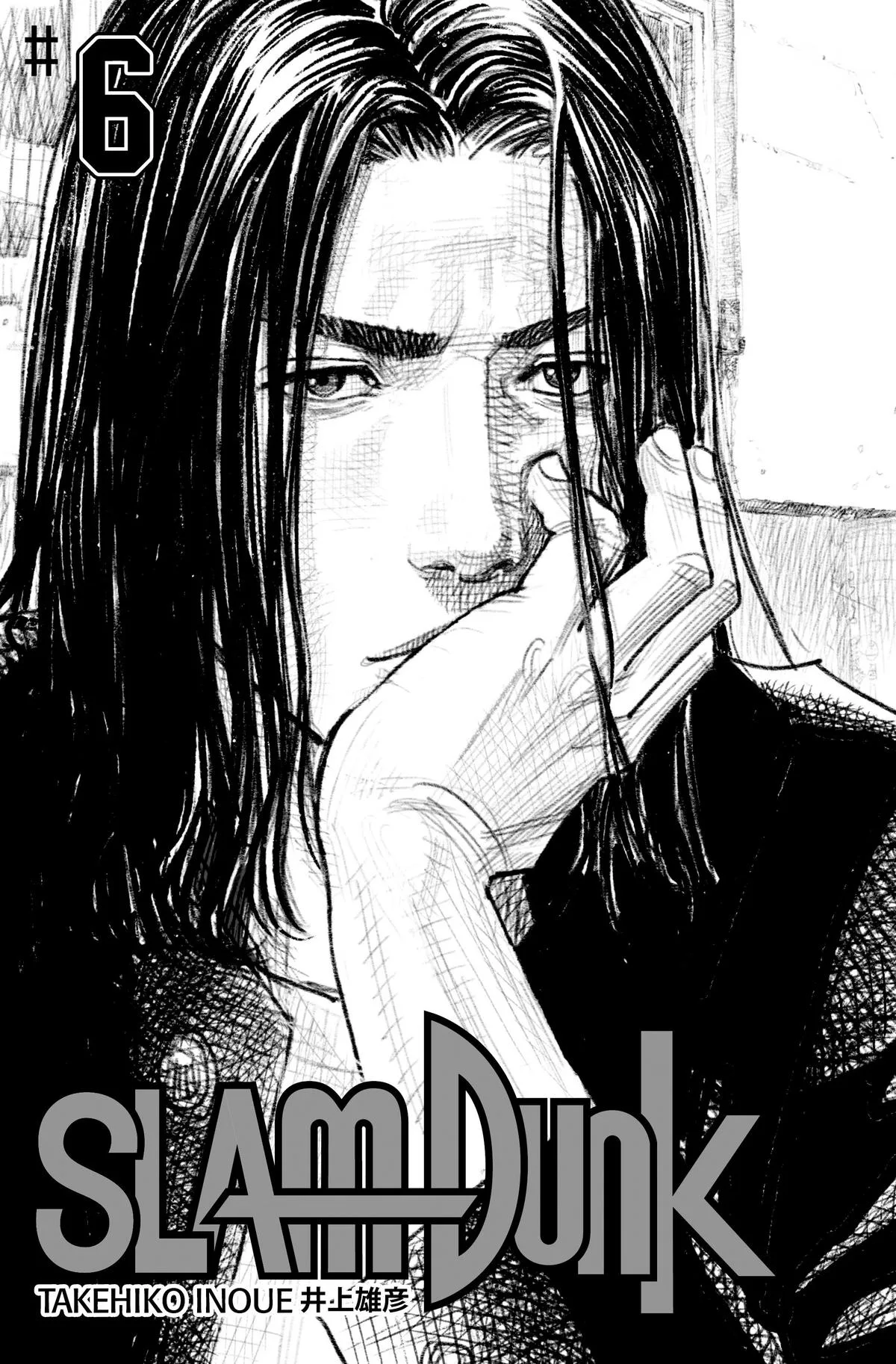 Slam Dunk, chapter 66, page 4