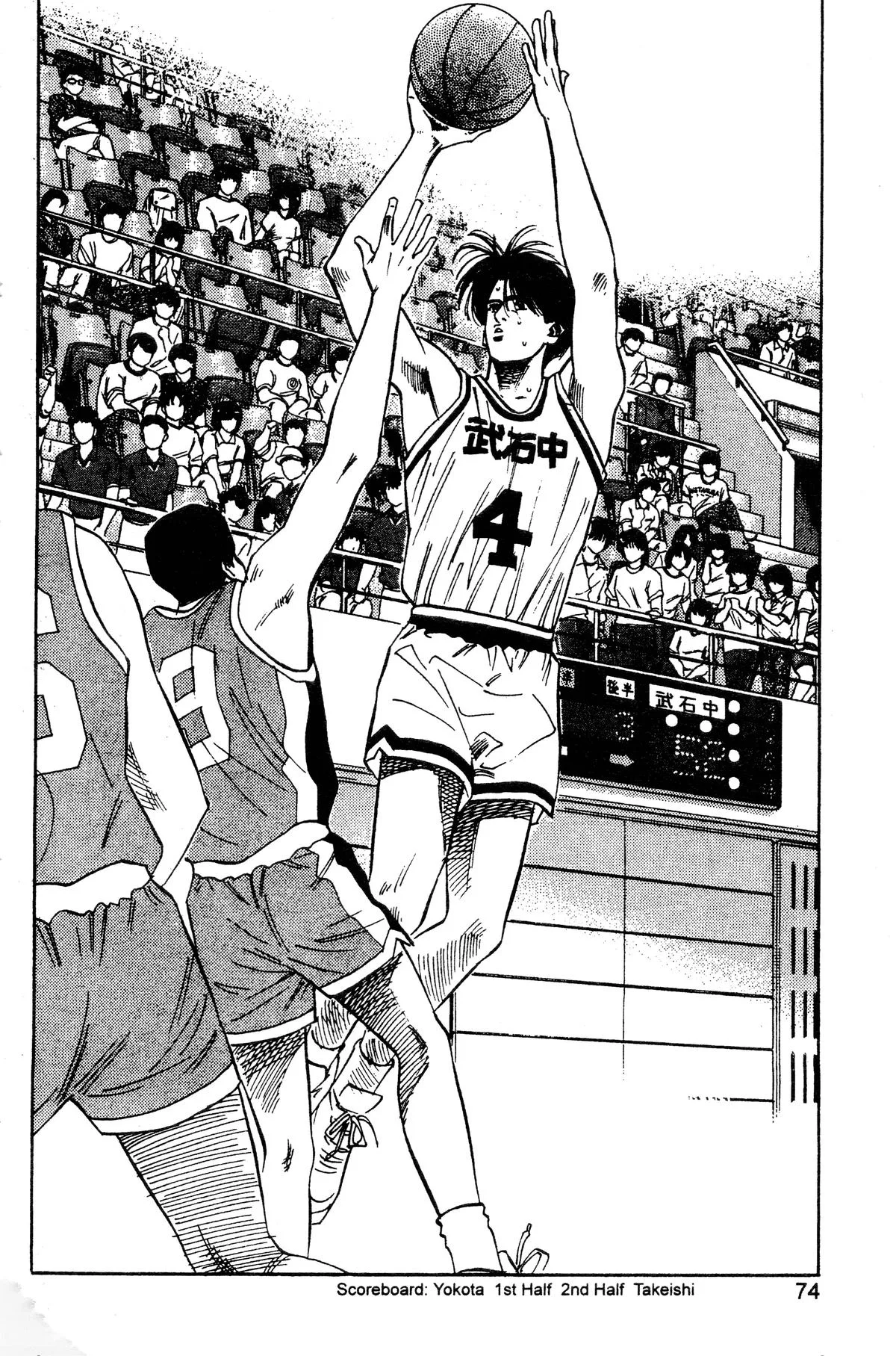 Slam Dunk, chapter 66, page 14