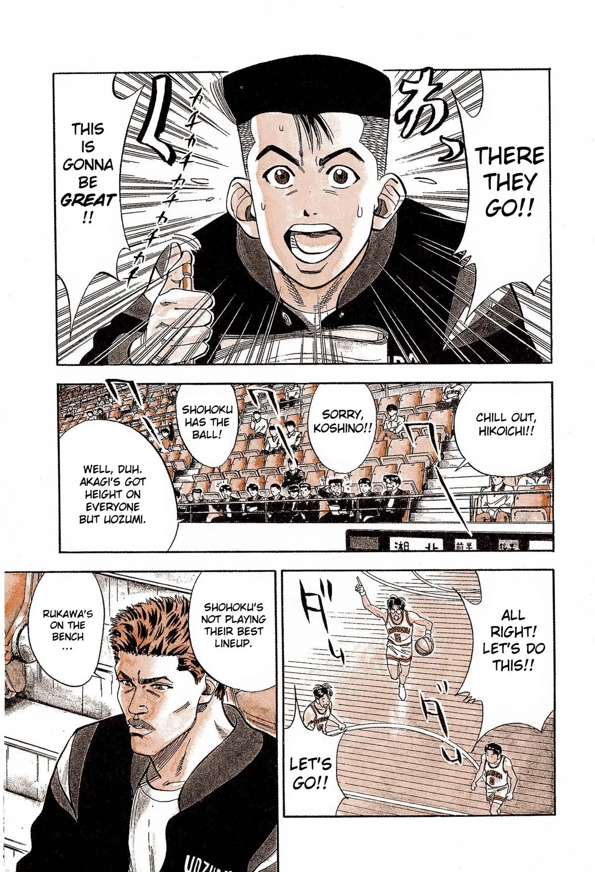 Slam Dunk, chapter 74, page 4