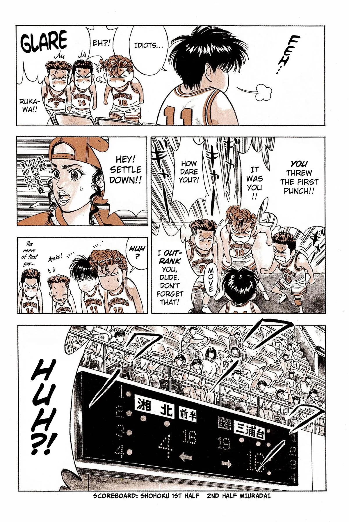 Slam Dunk, chapter 74, page 6