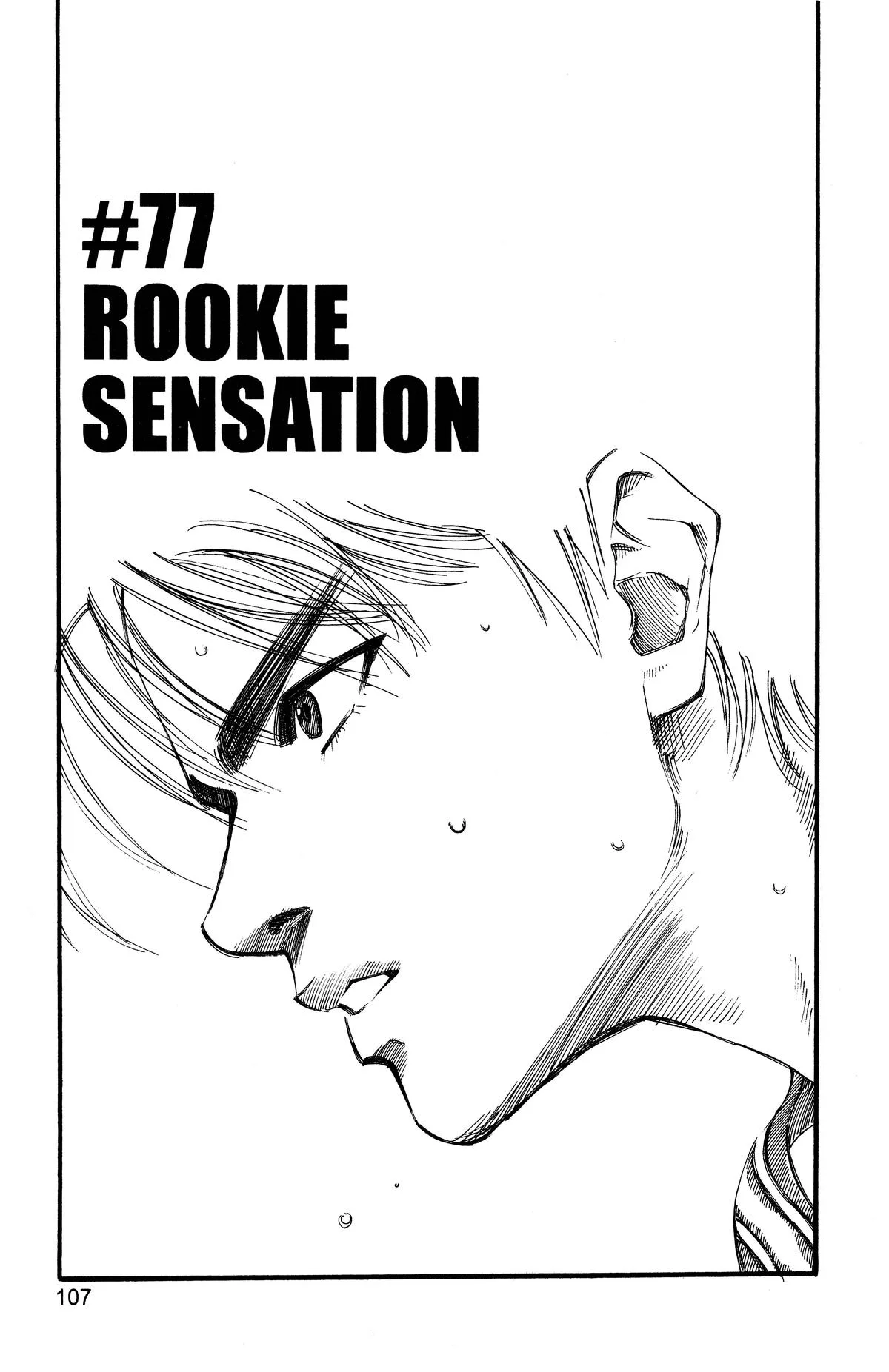 Slam Dunk, chapter 77, page 1