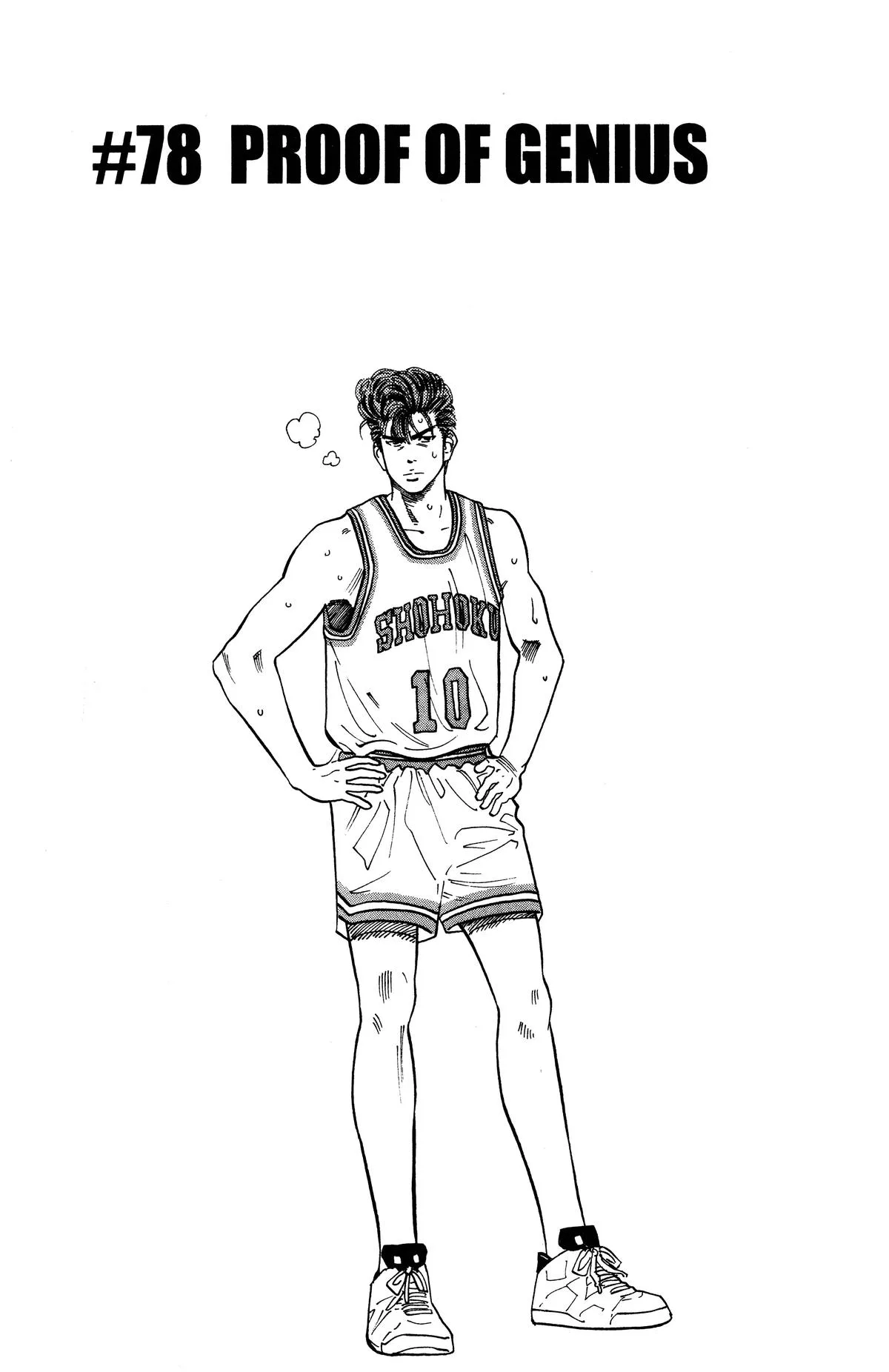 Slam Dunk, chapter 78, page 1