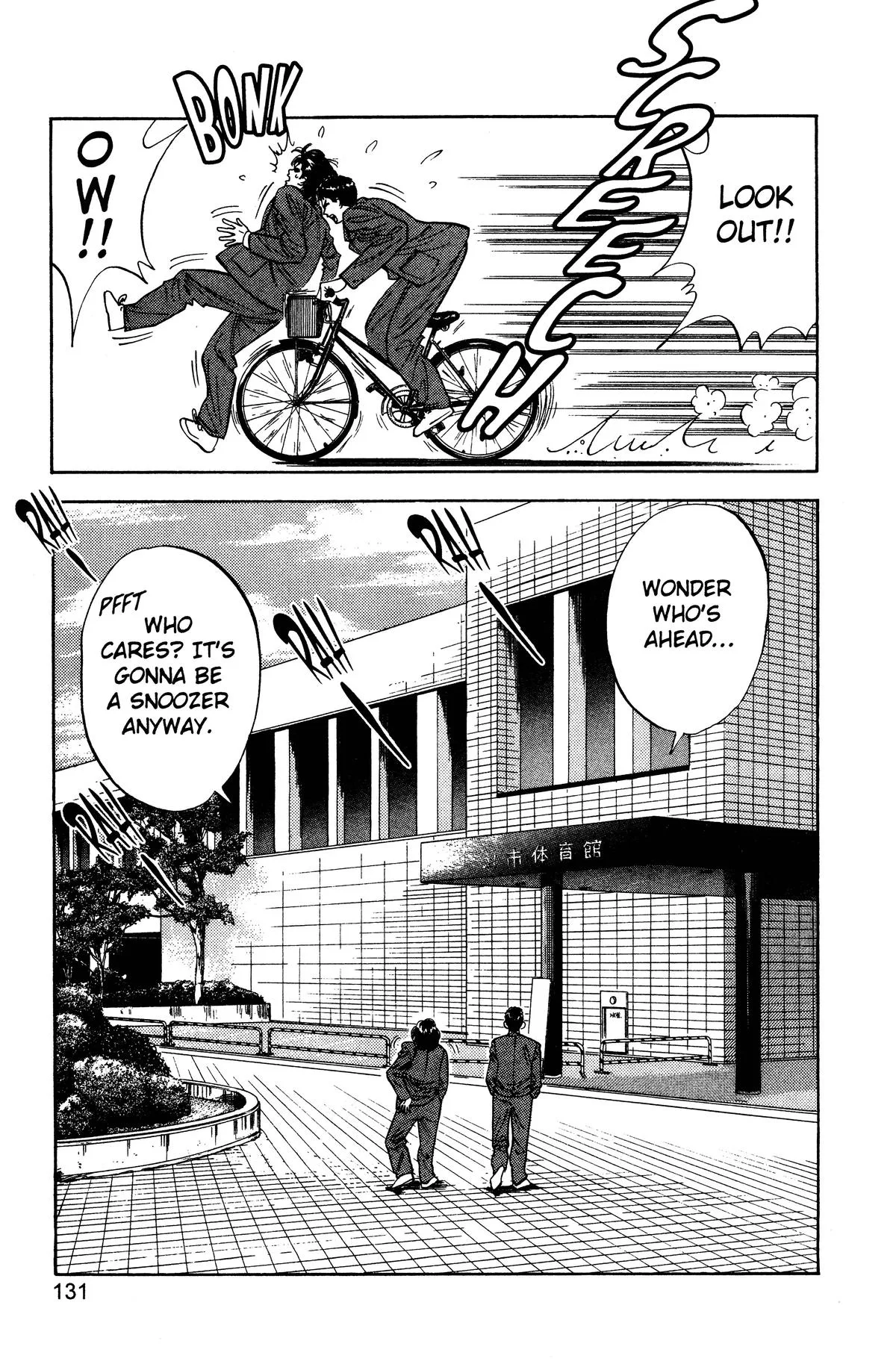 Slam Dunk, chapter 78, page 5