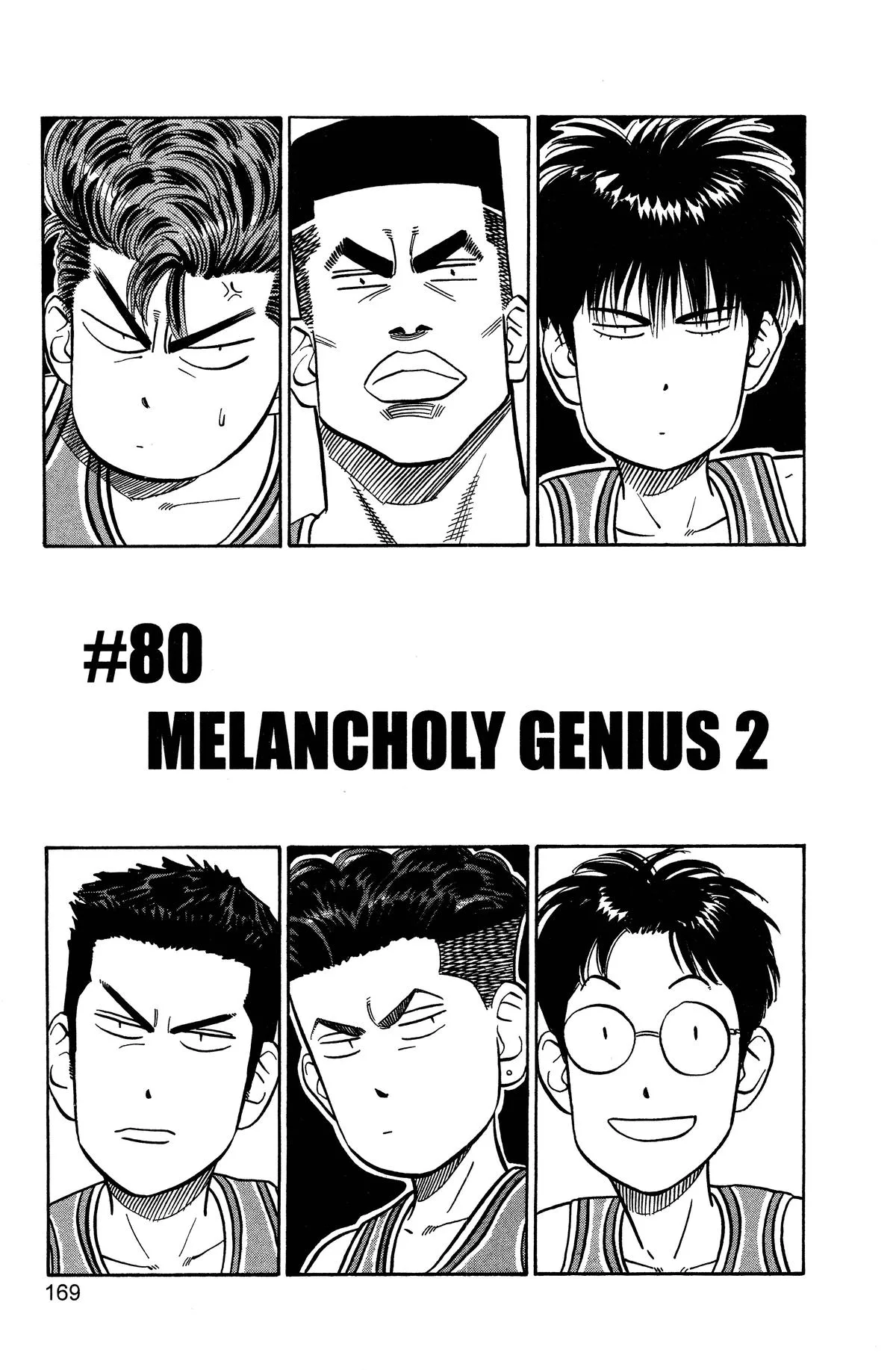 Slam Dunk, chapter 80, page 1