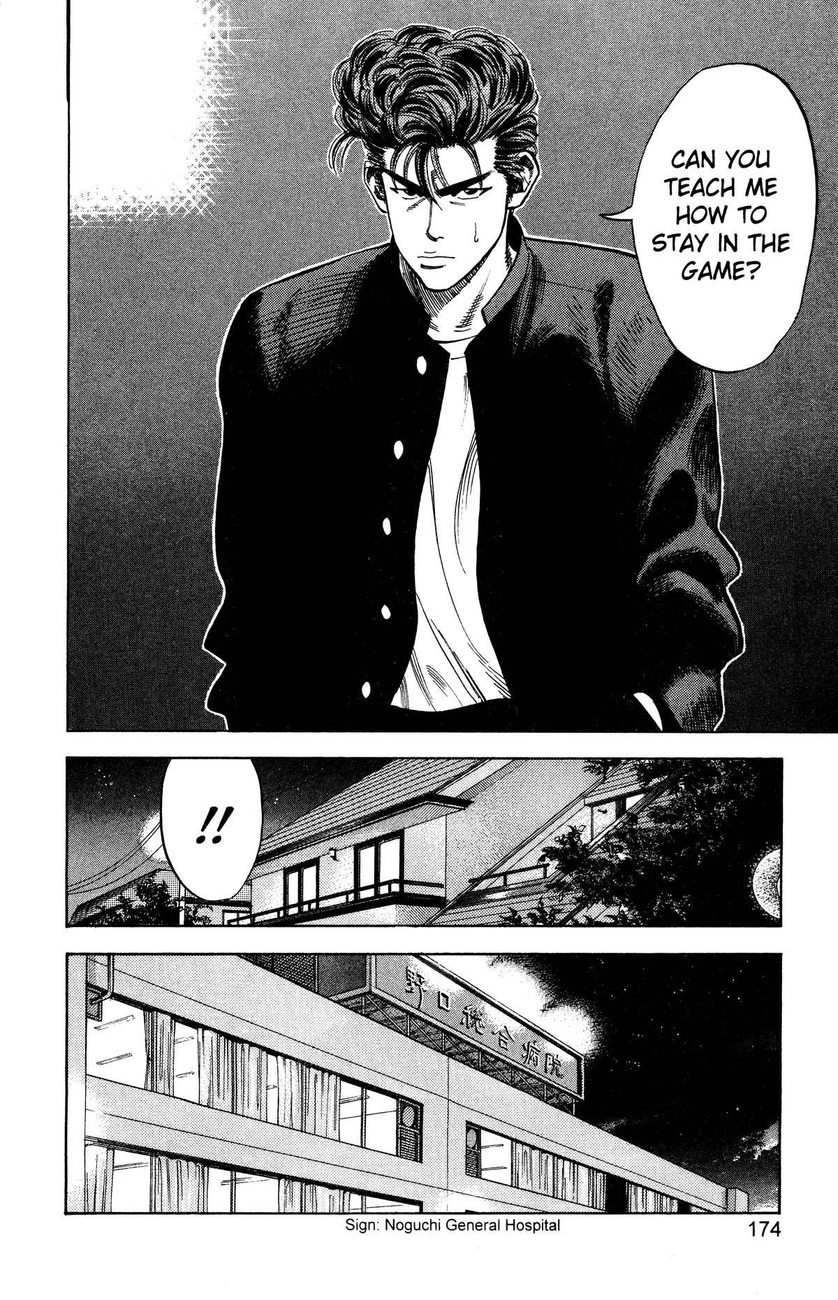 Slam Dunk, chapter 80, page 6