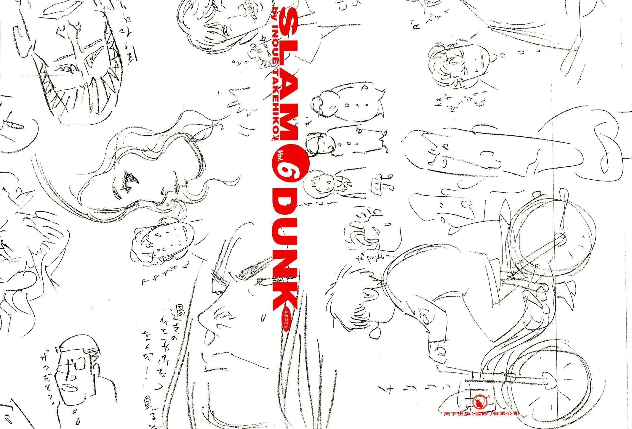 Slam Dunk, chapter 80, page 28