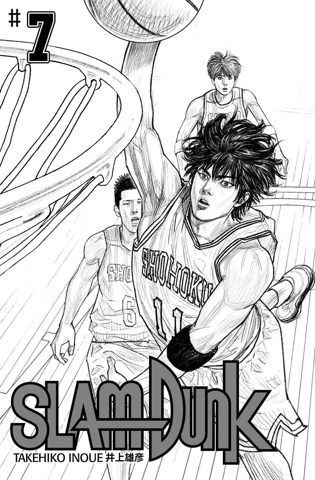Slam Dunk, chapter 81, page 4