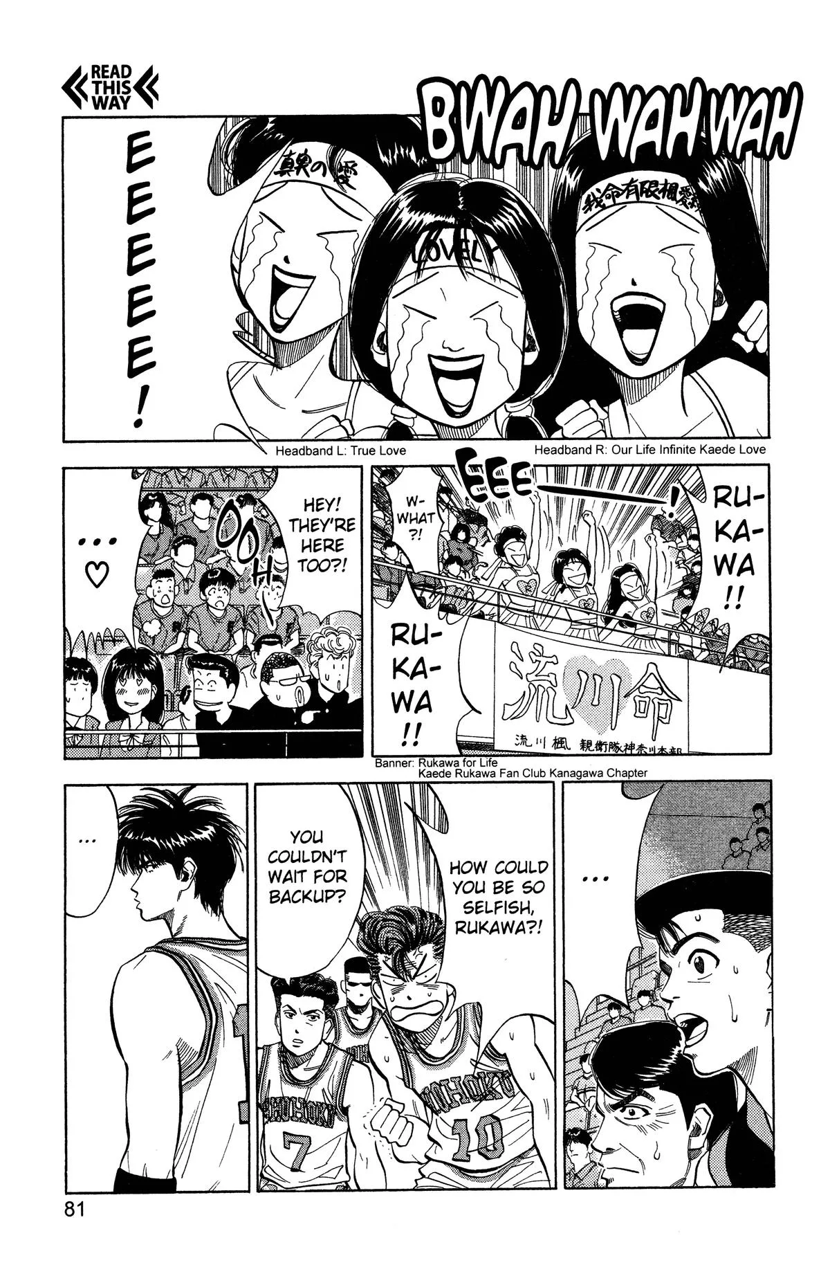 Slam Dunk, chapter 84, page 13