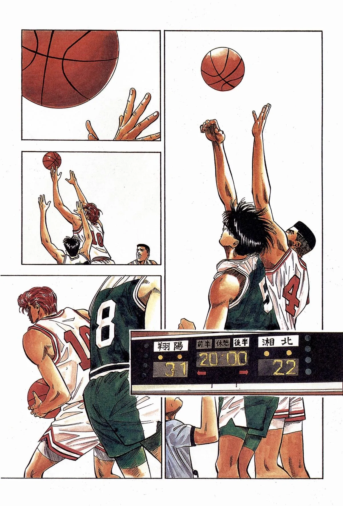 Slam Dunk, chapter 88, page 1
