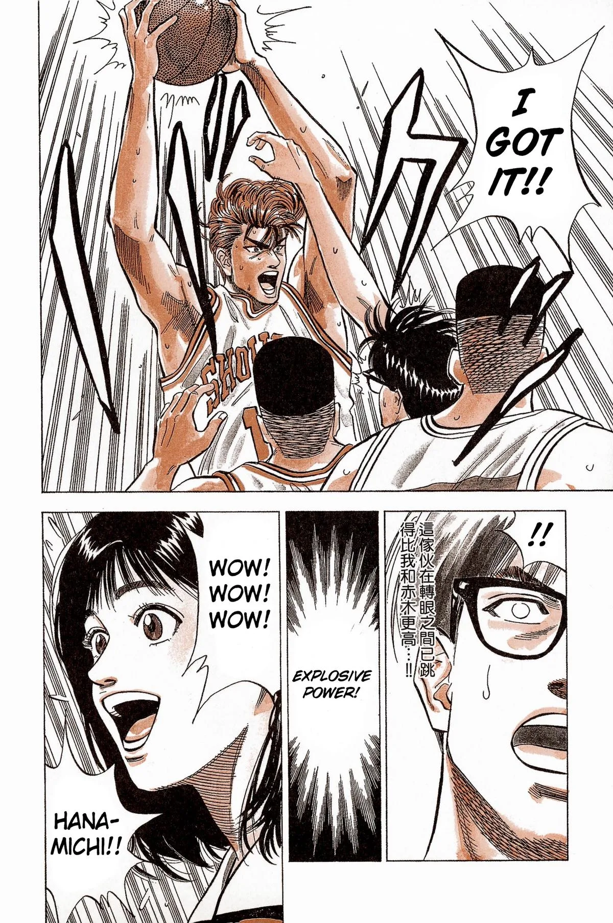 Slam Dunk, chapter 88, page 16