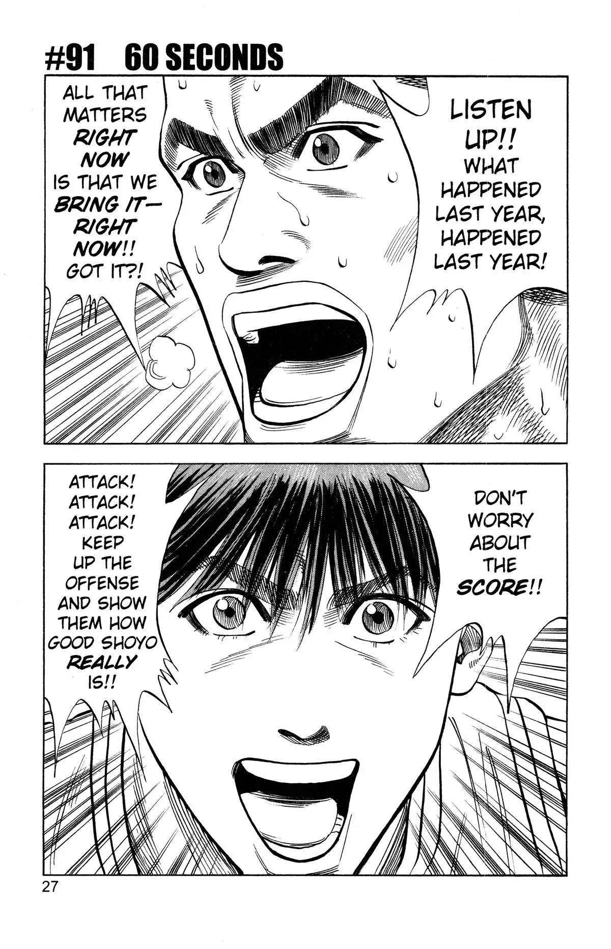Slam Dunk, chapter 91, page 1