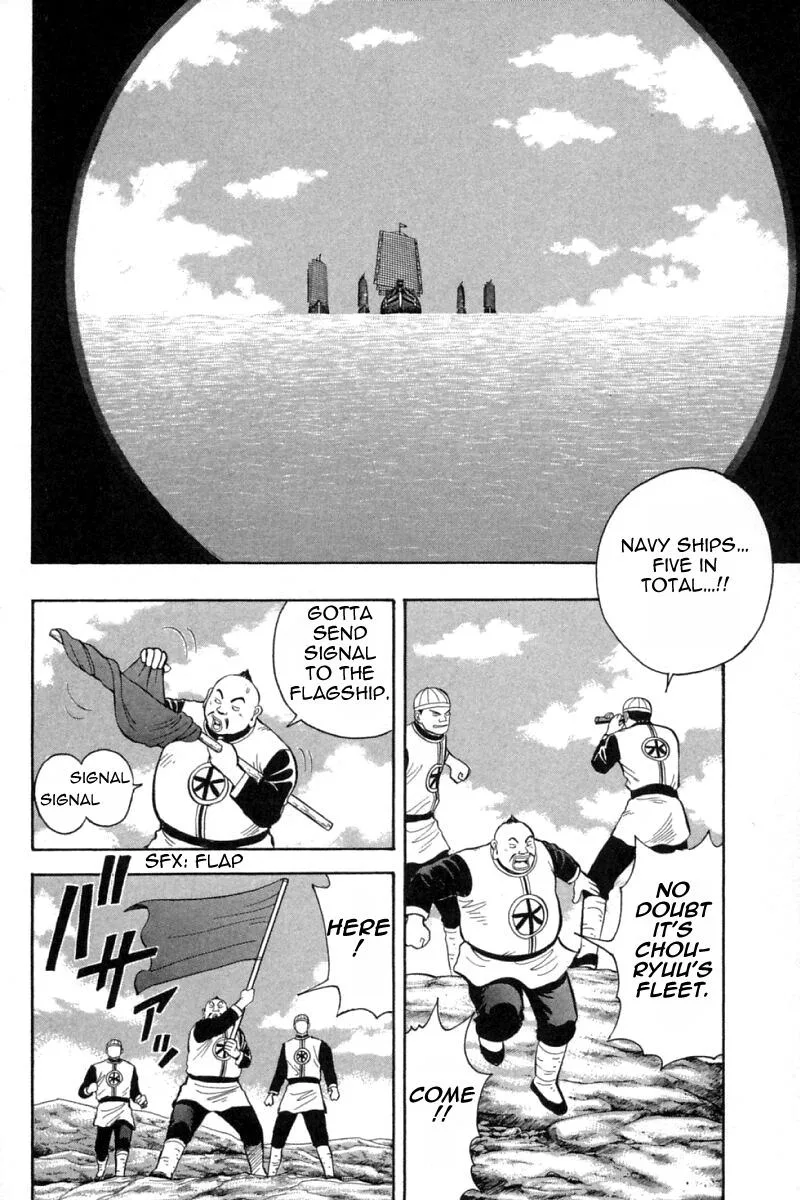 Shin Tekken Chinmi, chapter 64, page 7