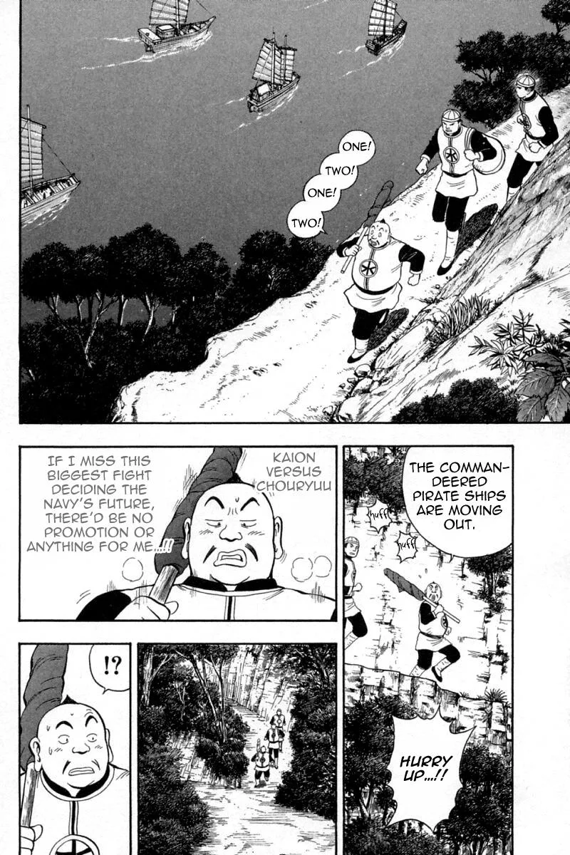 Shin Tekken Chinmi, chapter 64, page 15