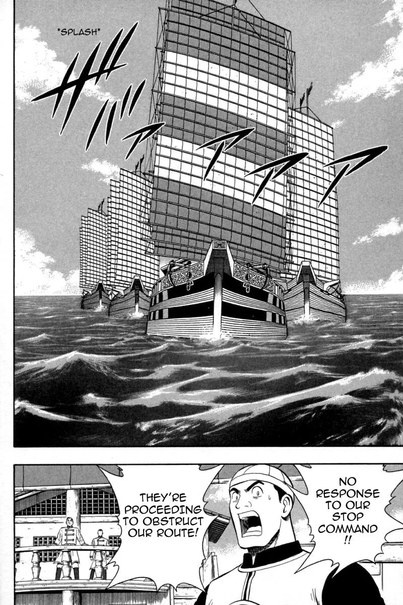 Shin Tekken Chinmi, chapter 65, page 3