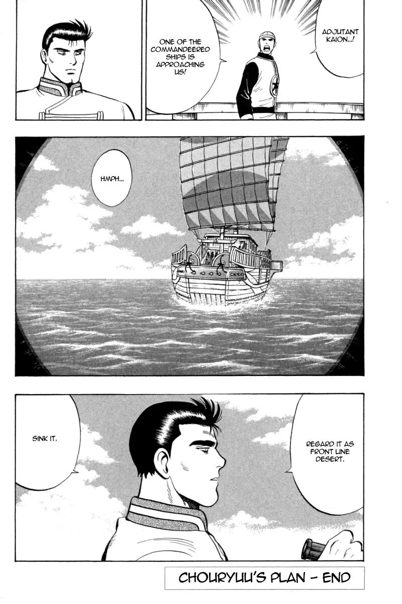 Shin Tekken Chinmi, chapter 66, page 38