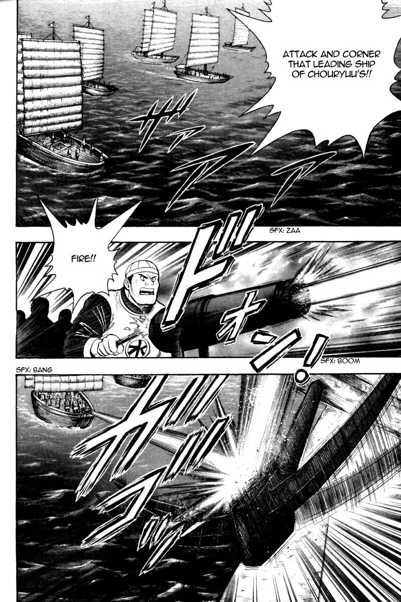 Shin Tekken Chinmi, chapter 67, page 4
