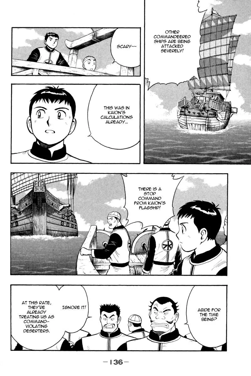 Shin Tekken Chinmi, chapter 67, page 15