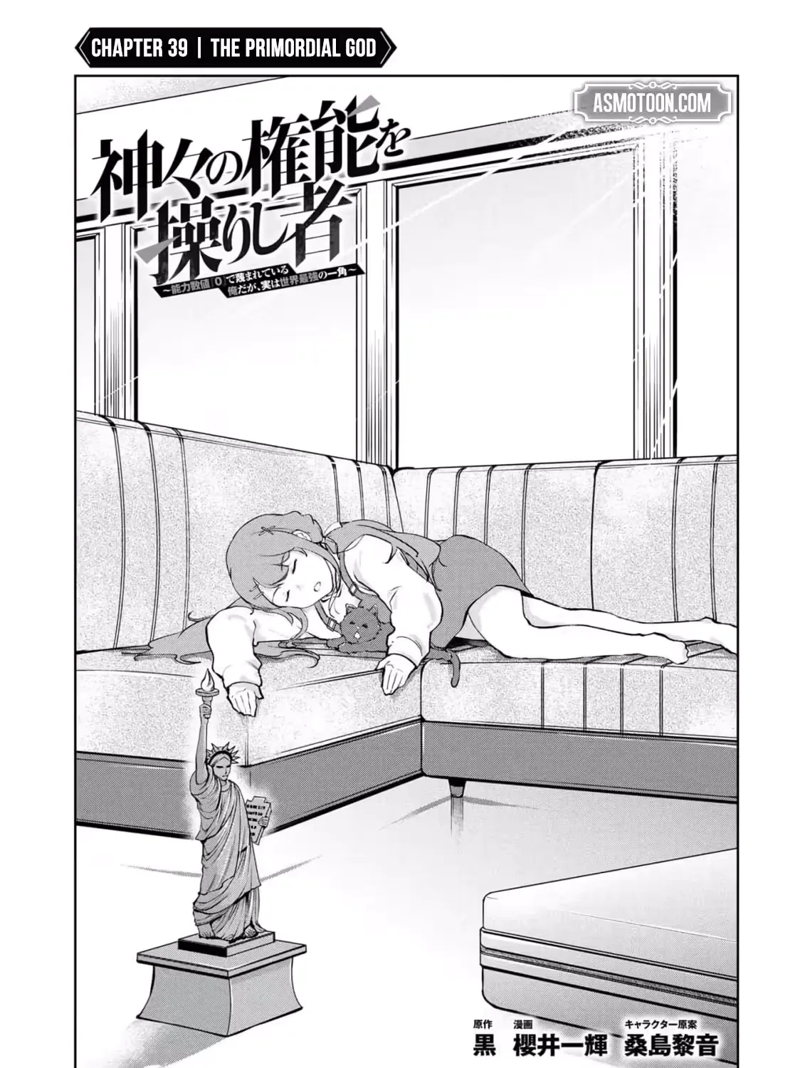 Kamigami no Kennou wo Ayatsurishi Mono - Nouryoku Suuchi "0" de Sagesumareteiru Ore da ga, Jitsu wa Sekai Saikyou no Ikkaku, chapter 39, page 5