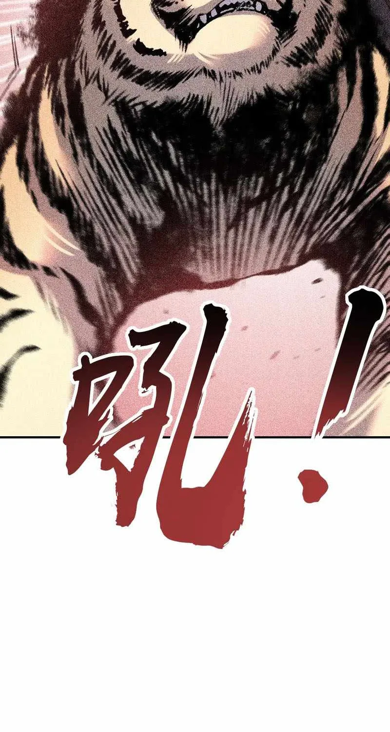 Two Realms: I Have an Ancient Martial Arts World, chapter 8, page 25