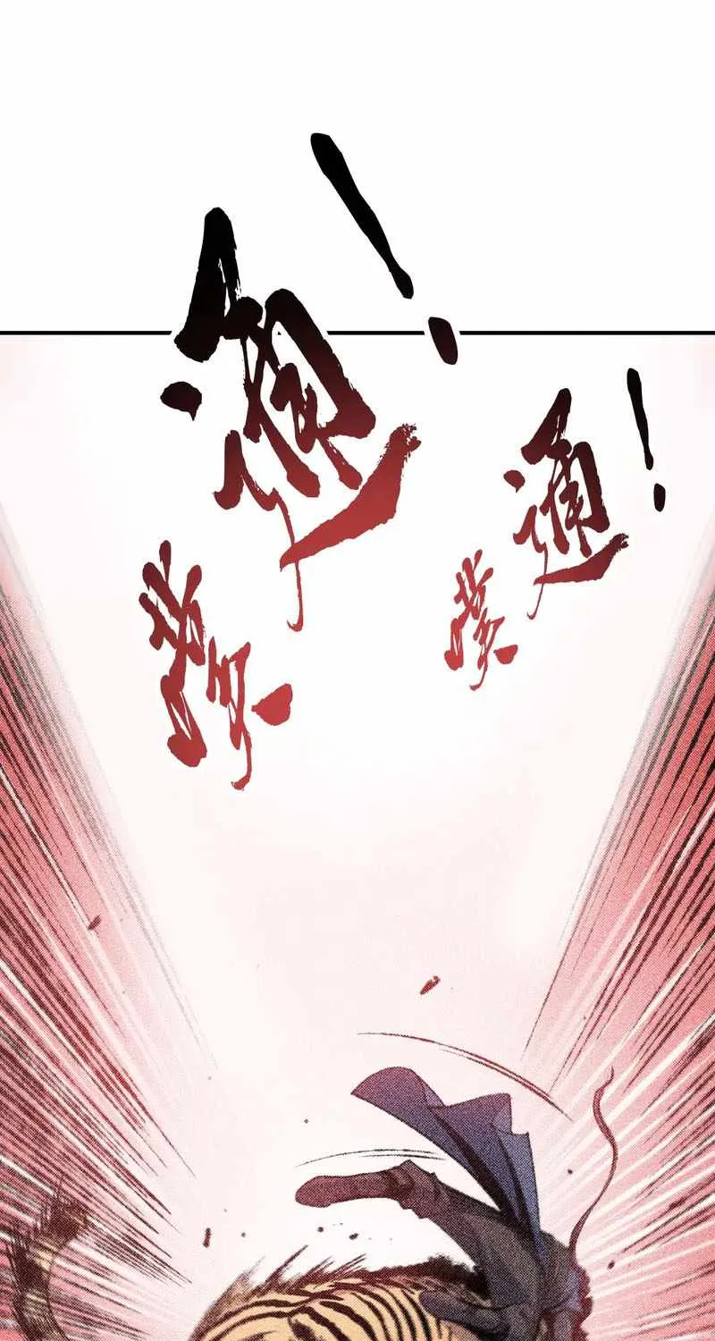 Two Realms: I Have an Ancient Martial Arts World, chapter 8, page 26