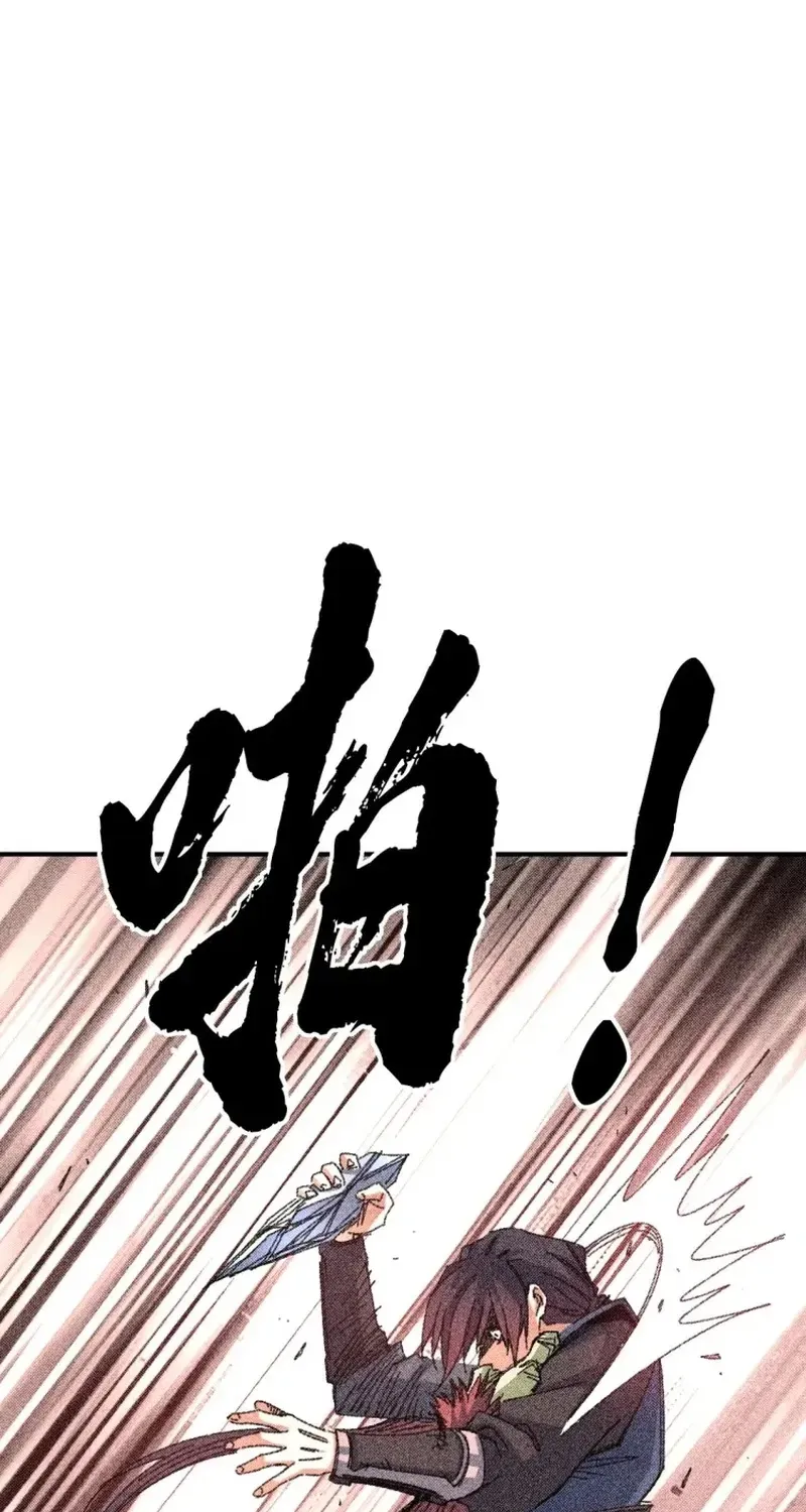 Two Realms: I Have an Ancient Martial Arts World, chapter 9, page 98