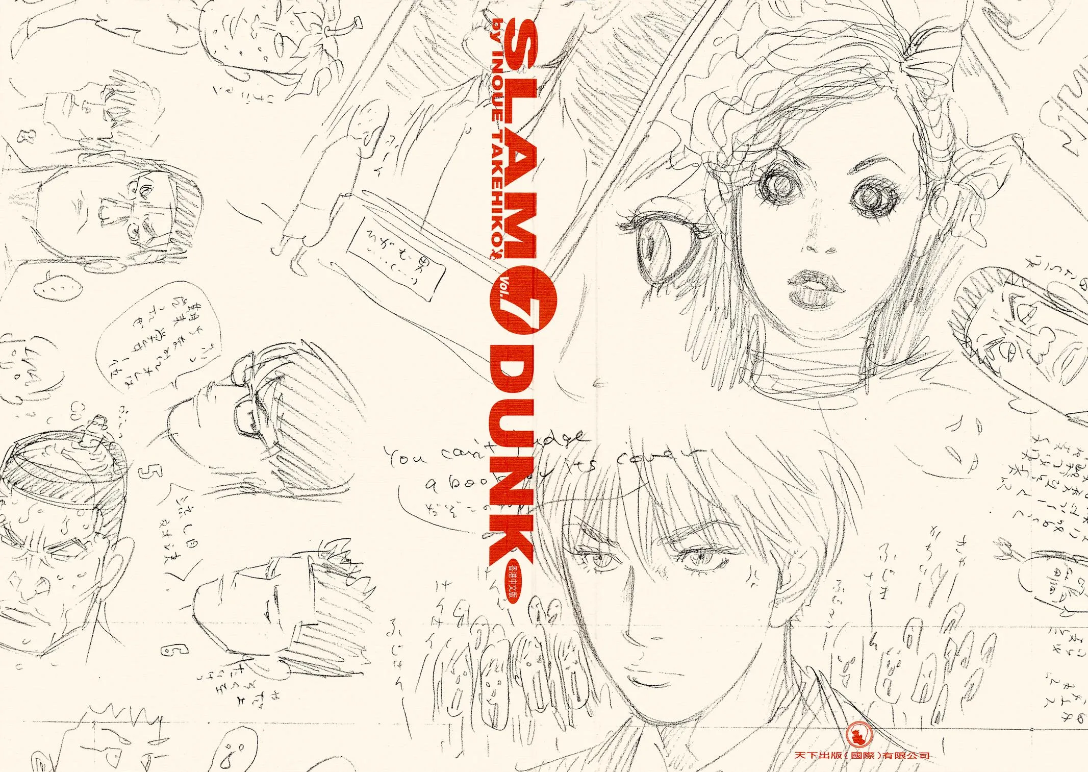 Slam Dunk, chapter 98, page 25