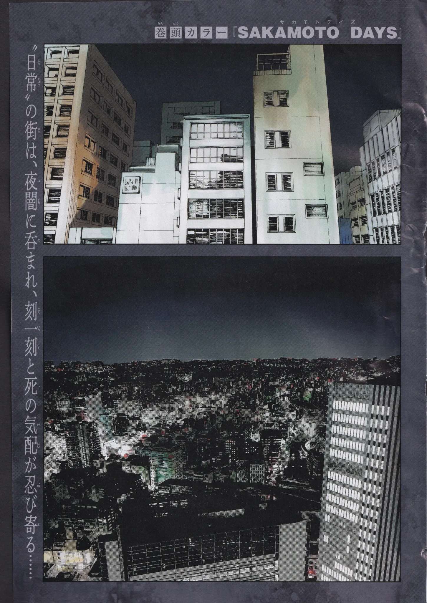 Sakamoto Days Manga Online, chapter 275, page 2