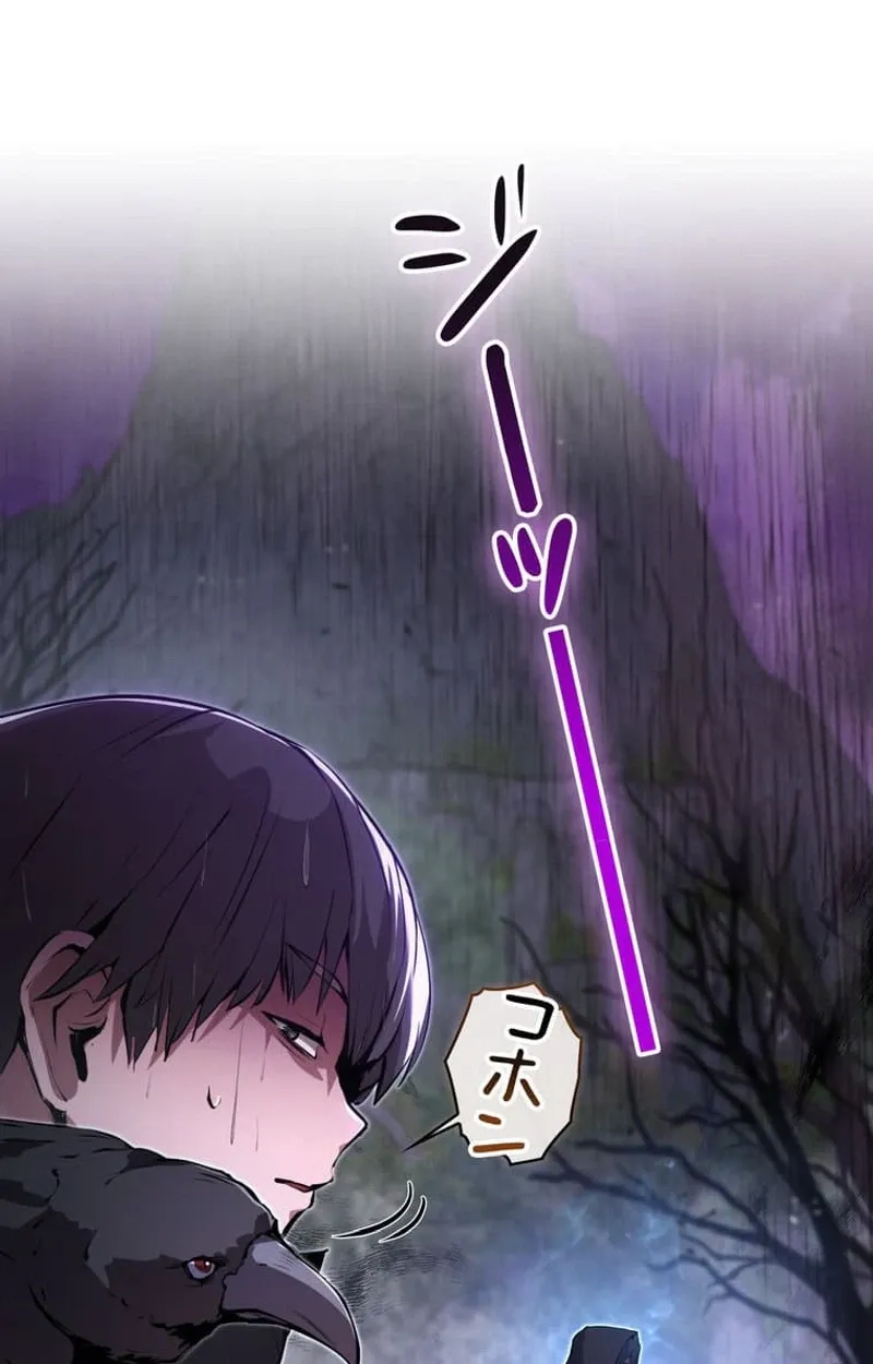 Becoming a Cheat-Level Skill Thief, chapter 41, page 73