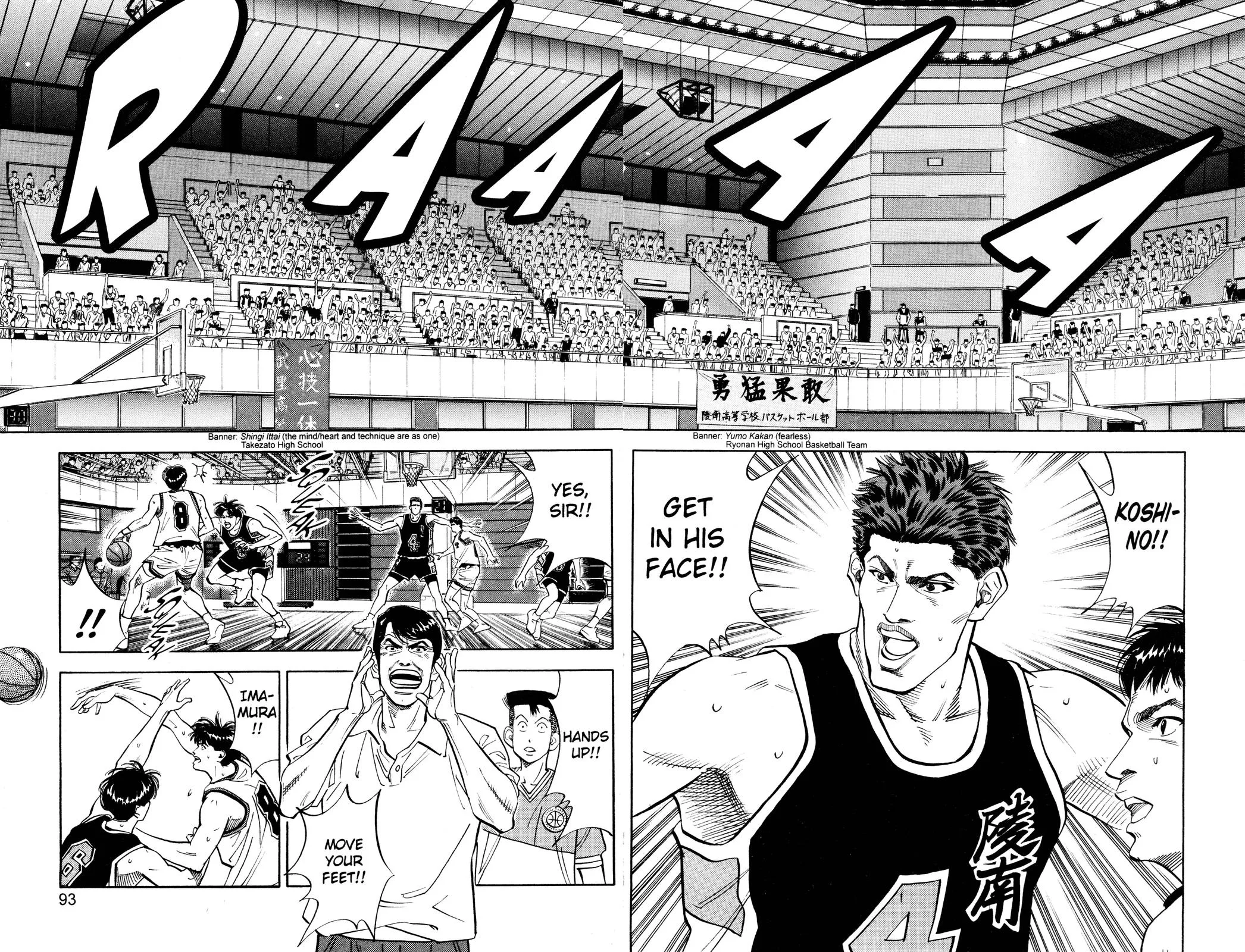 Slam Dunk, chapter 103, page 4