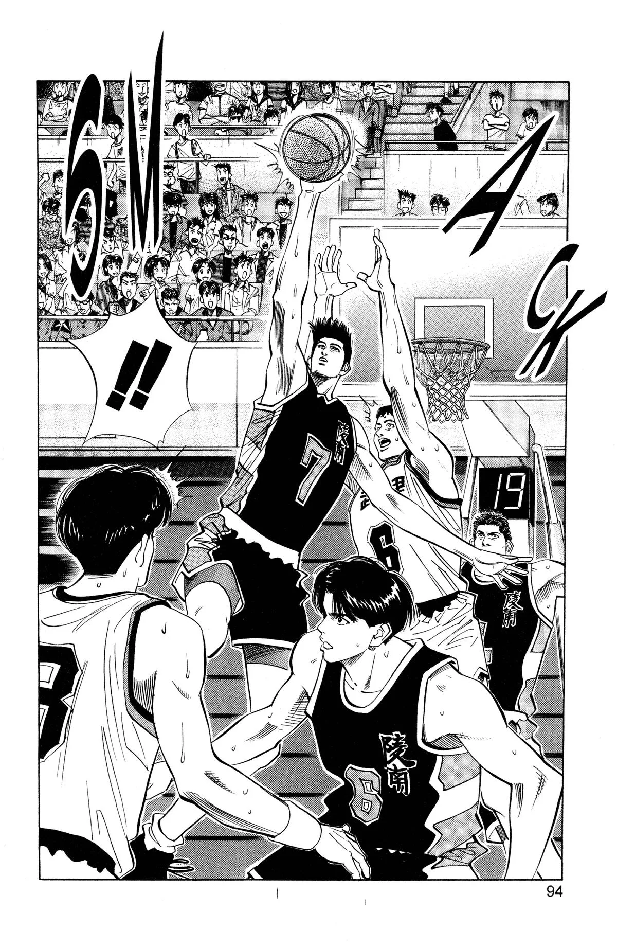 Slam Dunk, chapter 103, page 5