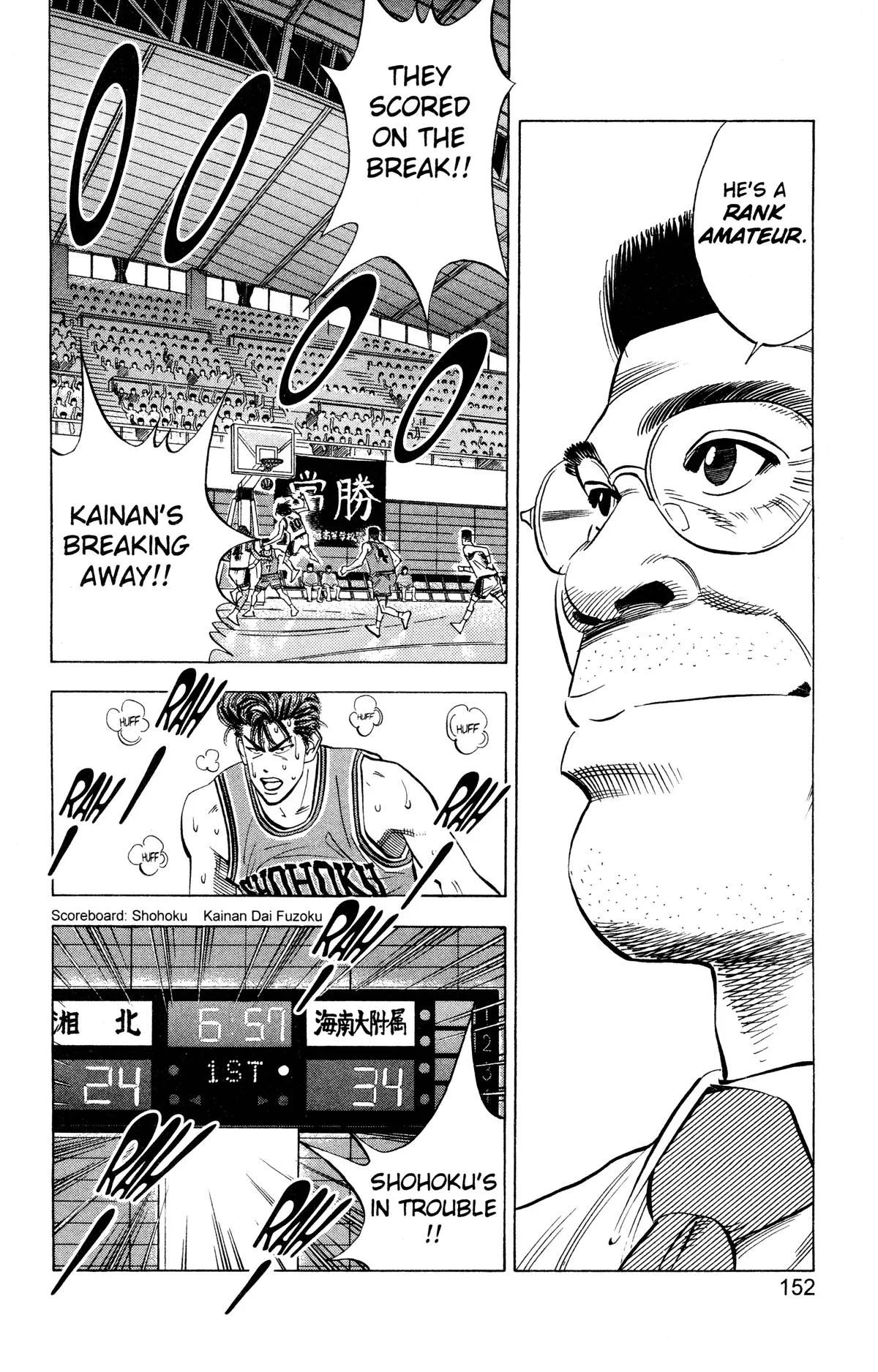 Slam Dunk, chapter 106, page 4