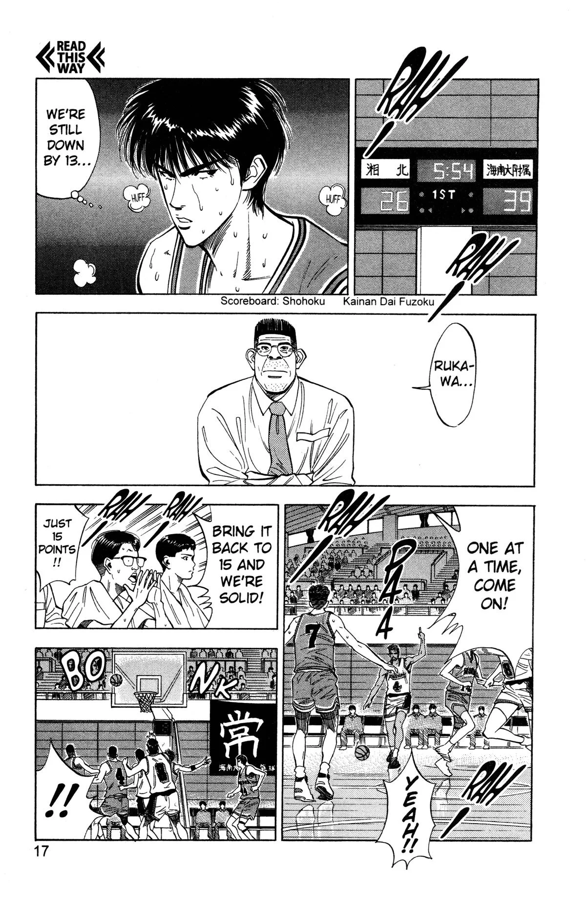 Slam Dunk, chapter 108, page 11