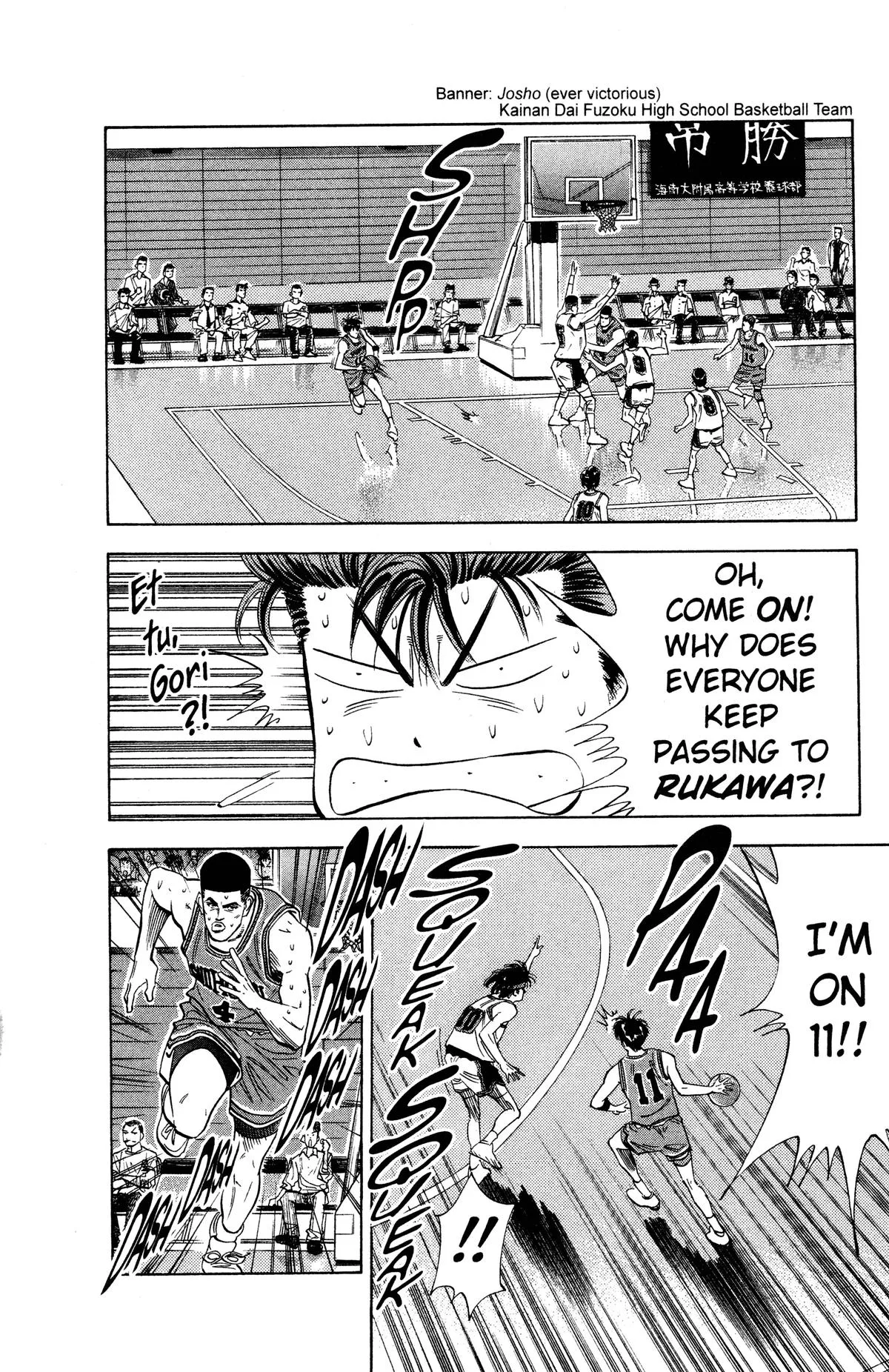 Slam Dunk, chapter 108, page 14