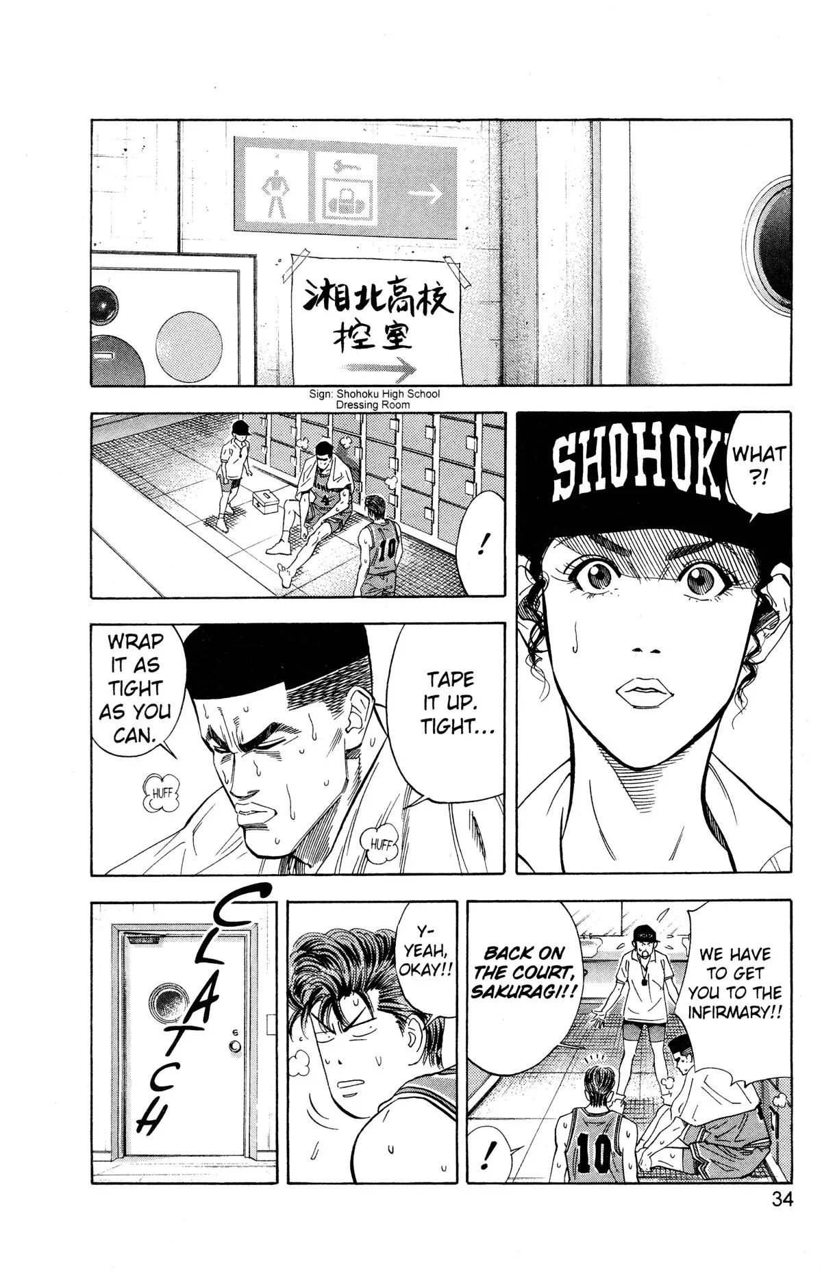 Slam Dunk, chapter 109, page 8